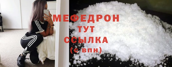 мяу мяу кристалл Елабуга