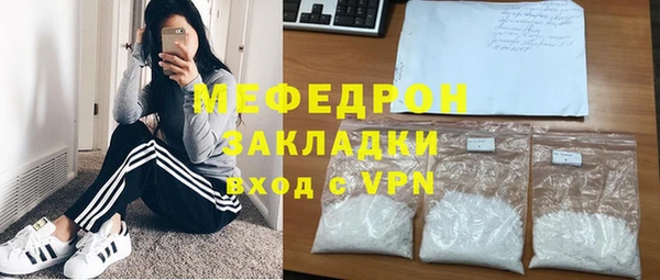 мяу мяу кристалл Елабуга