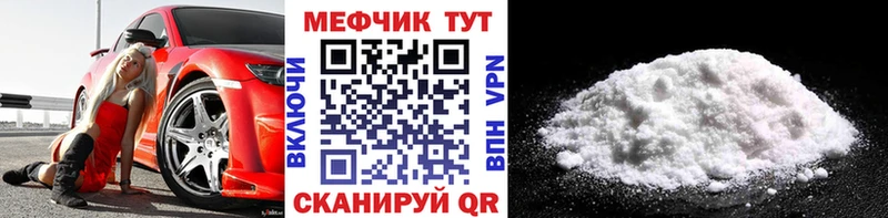 Меф мука Купить Онега
