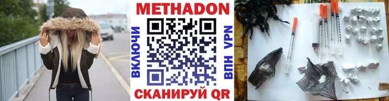 Метадон methadone Онега