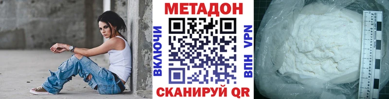 Метадон мёд  Купить закладки  Онега 